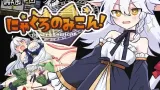 Nyacronomicon! cover