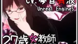 27-year-old female teacher, a scene from her daily life, Chapter 1 cover