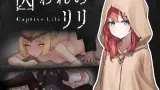 Captive Lili cover
