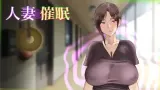 Married Woman Hypnosis cover